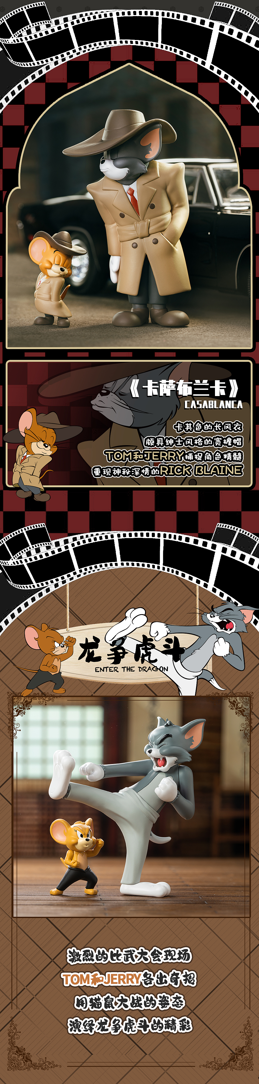 华纳一百周年TOM&JERRY系列盲盒制作