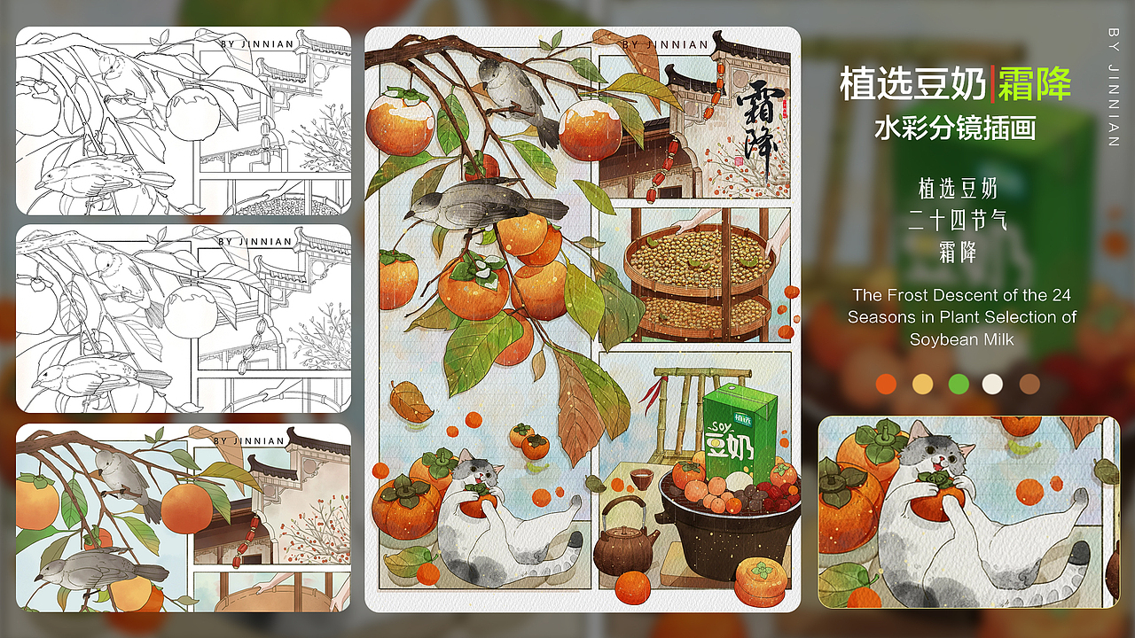 职业插画师-作品集