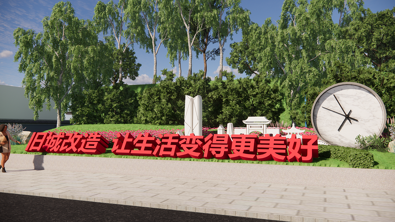 街道户外精神文明建设宣传