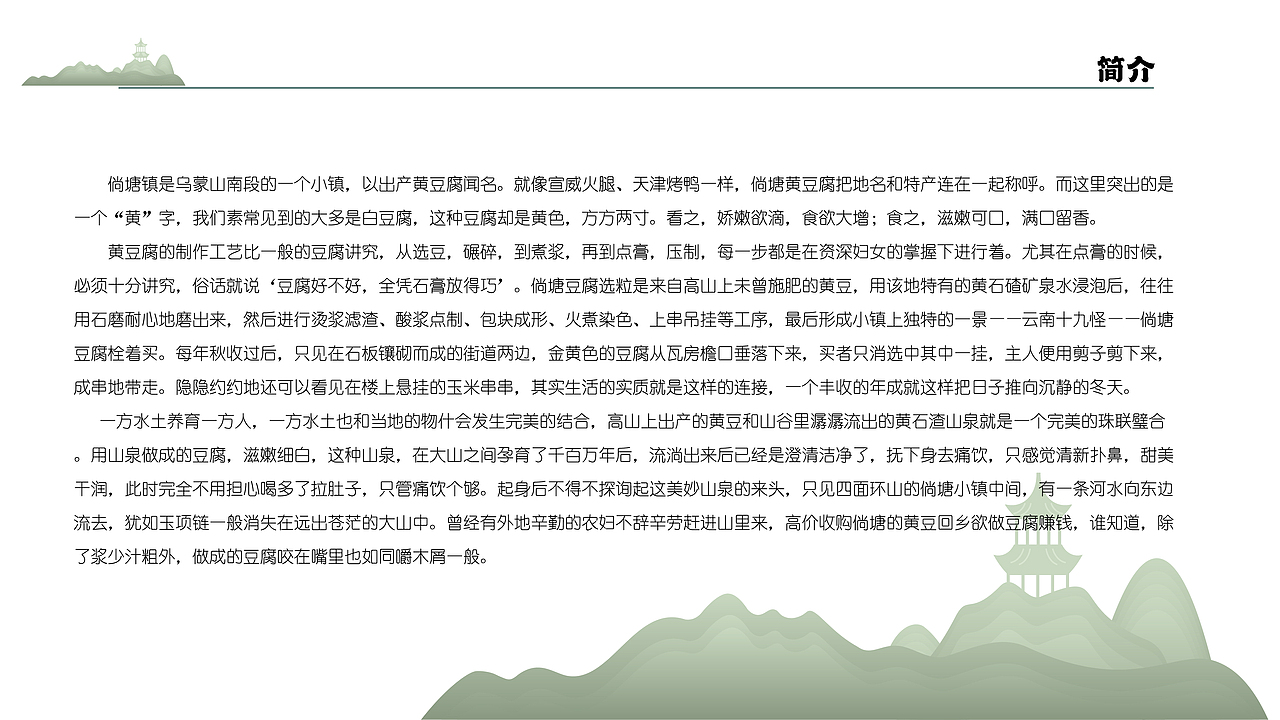 倘塘黄豆腐系列包装（图ZMzAzODQ0NTAw） - 包装 - 站酷设计师扶苏20原创素材 - 站酷ZCOOL