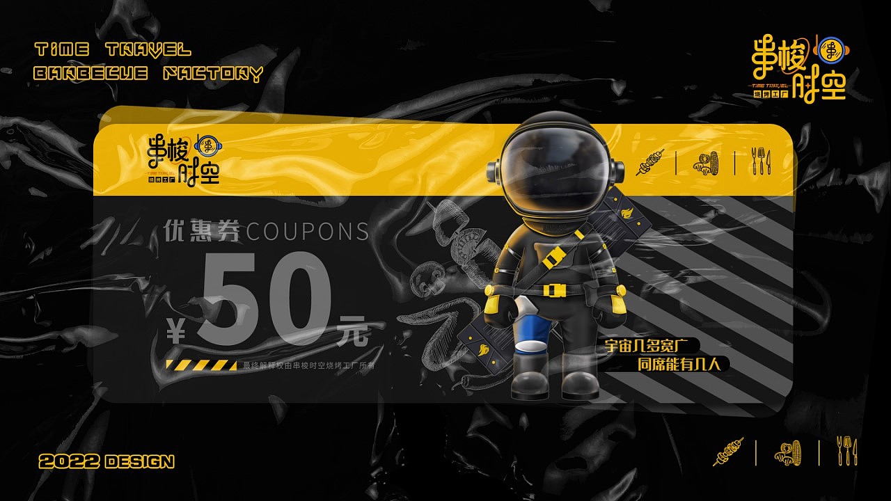 串梭时空原创品牌主题餐厅_北京可见