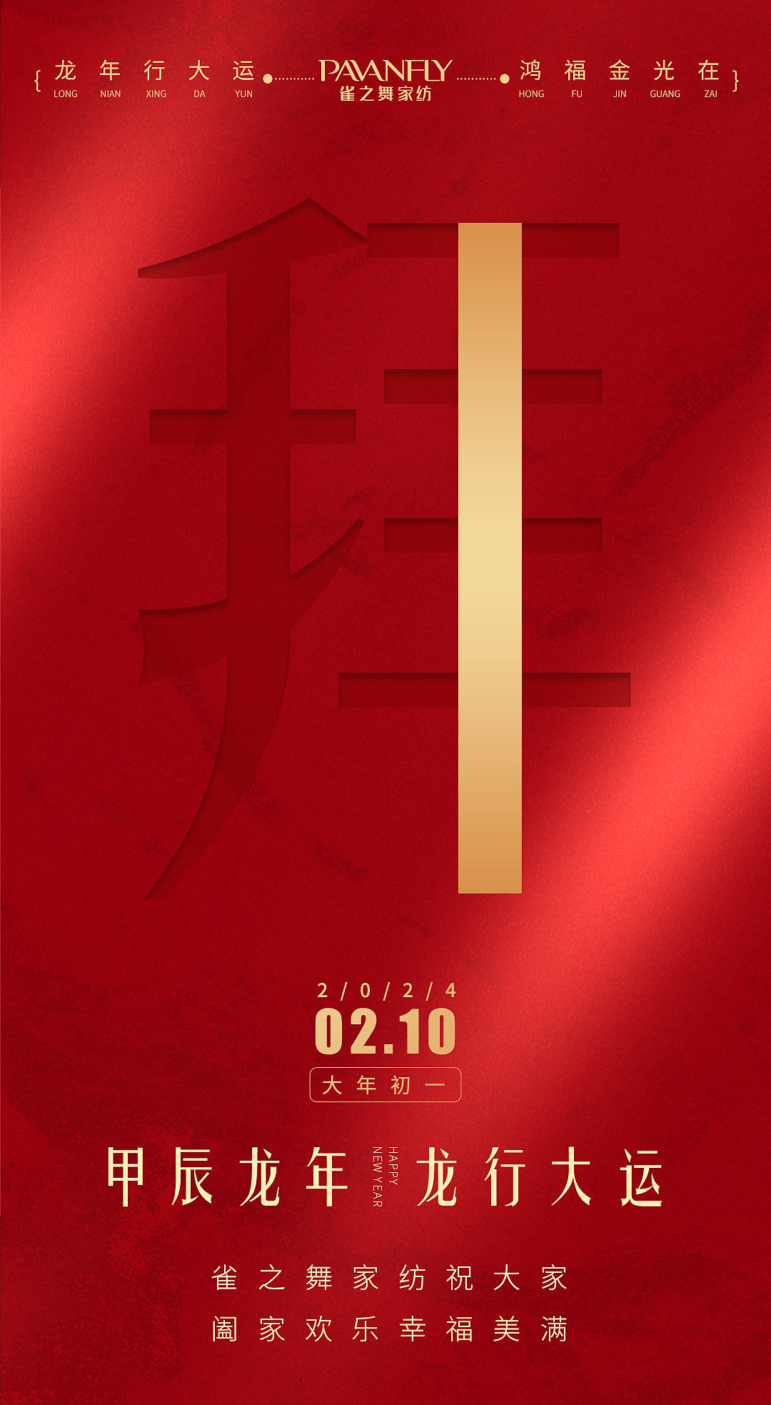 年俗海报（图ZMzYwNDUzNzI0） - 海报 - 站酷设计师俊岭原创素材 - 站酷ZCOOL