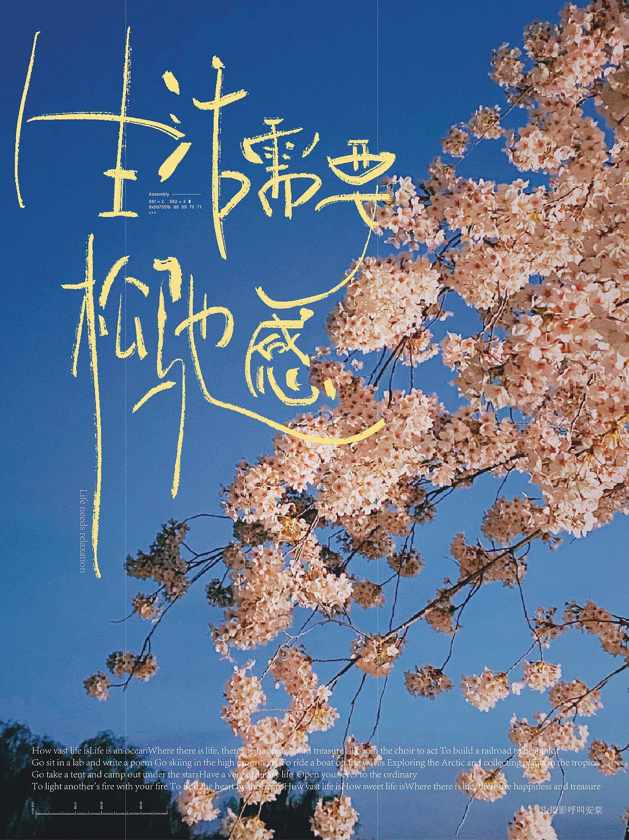 字体版式设计4-生活需要松弛感（图ZMzE0NjQ1ODAw） - 海报 - 站酷设计师碗碗不太能吃原创素材 - 站酷ZCOOL