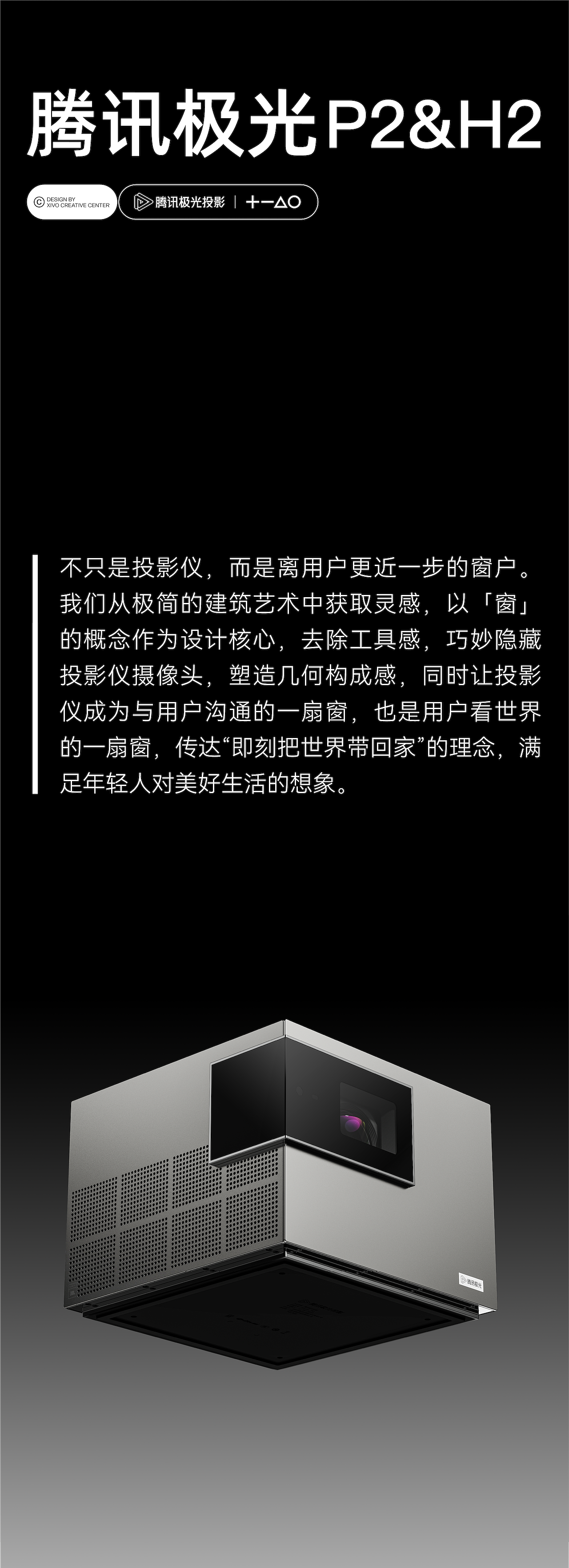 以光影，映射美好生活（图ZMzU3ODEyMzI4） - 电子产品 - 站酷设计师佳简几何工业设计原创素材 - 站酷ZCOOL