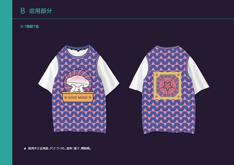 VI手册-灵境情绪空间