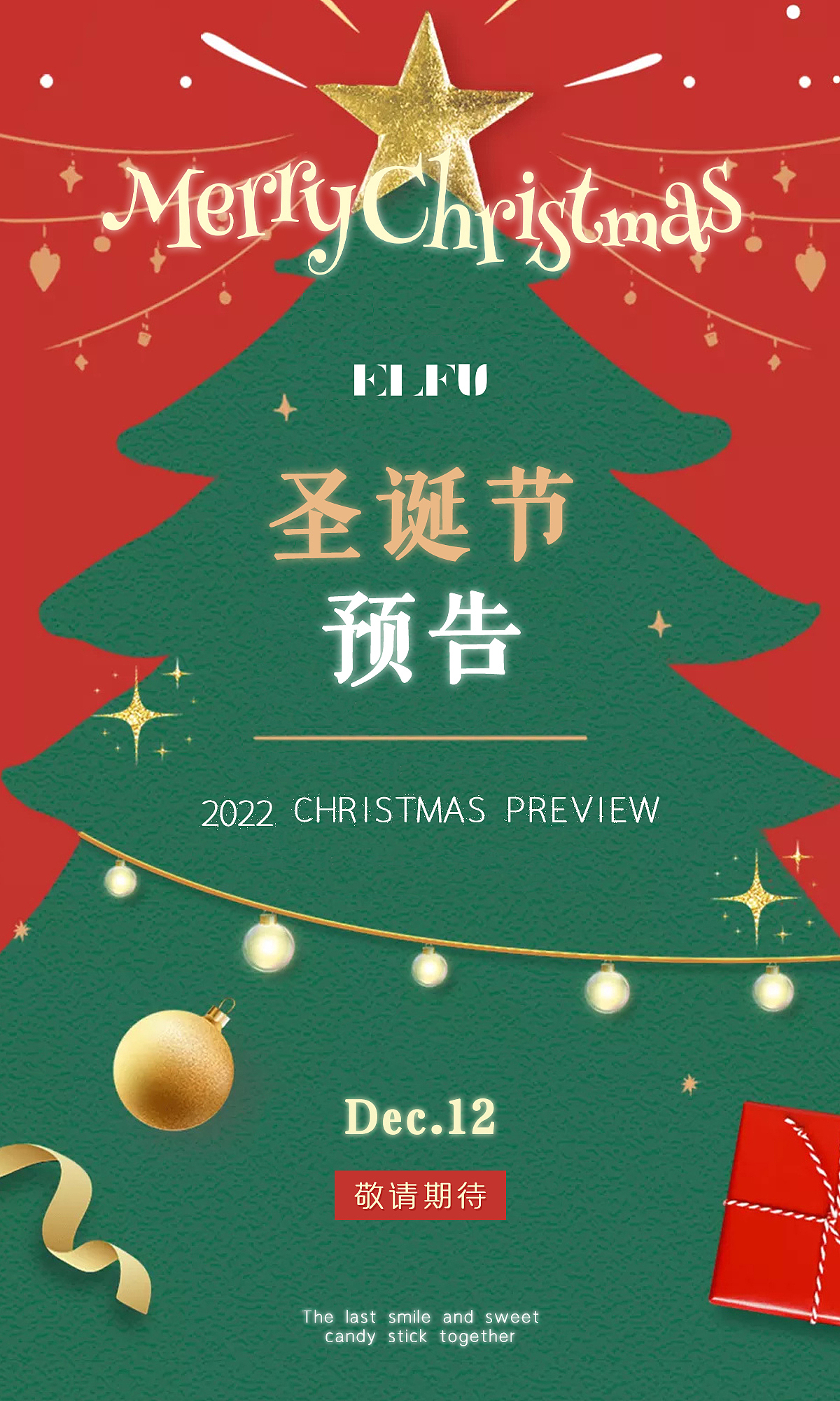 海报 圣诞节（图ZMzMwMzk5ODEy） - 其他平面 - 站酷设计师恐龙会咬鳄鱼原创素材 - 站酷ZCOOL