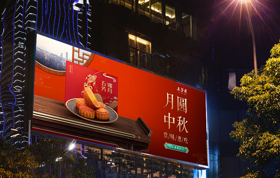 五芳斋—海报&单张&展架&横板海报（图ZMzI0MDM1Mzcy） - 海报 - 站酷设计师冰淇淋超甜原创素材 - 站酷ZCOOL