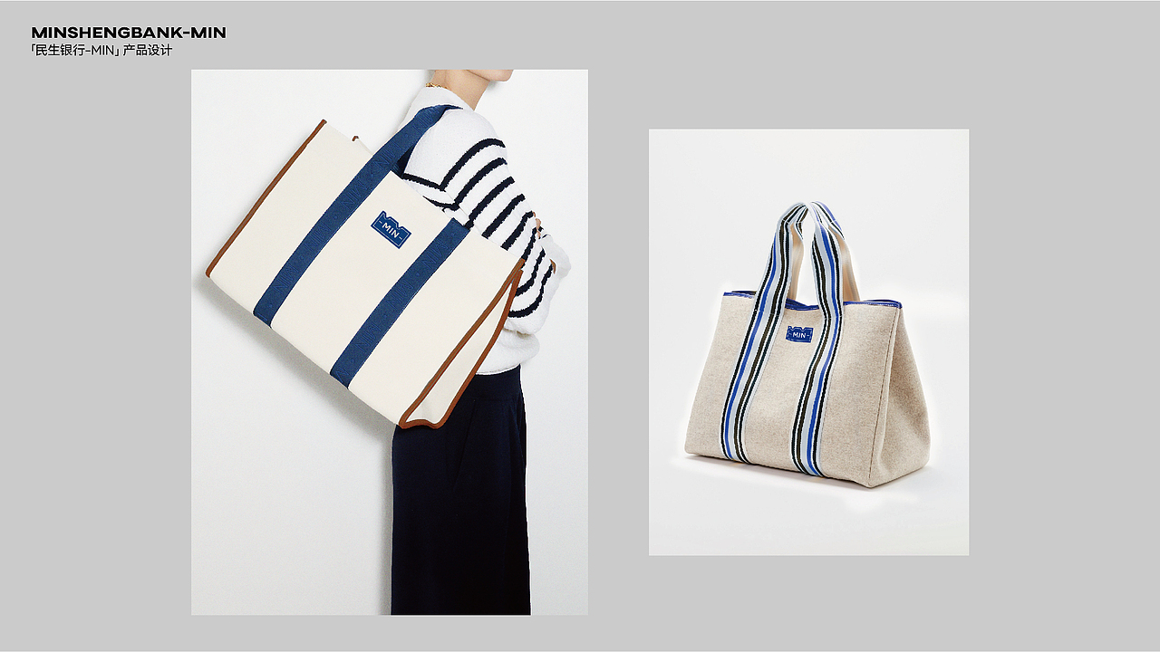 民生银行产品设计min brand｜HEREidea英合创意（图ZMzYwMTg4Mzc2） - 生活用品 - 站酷设计师HEREidea英合创意原创素材 - 站酷ZCOOL