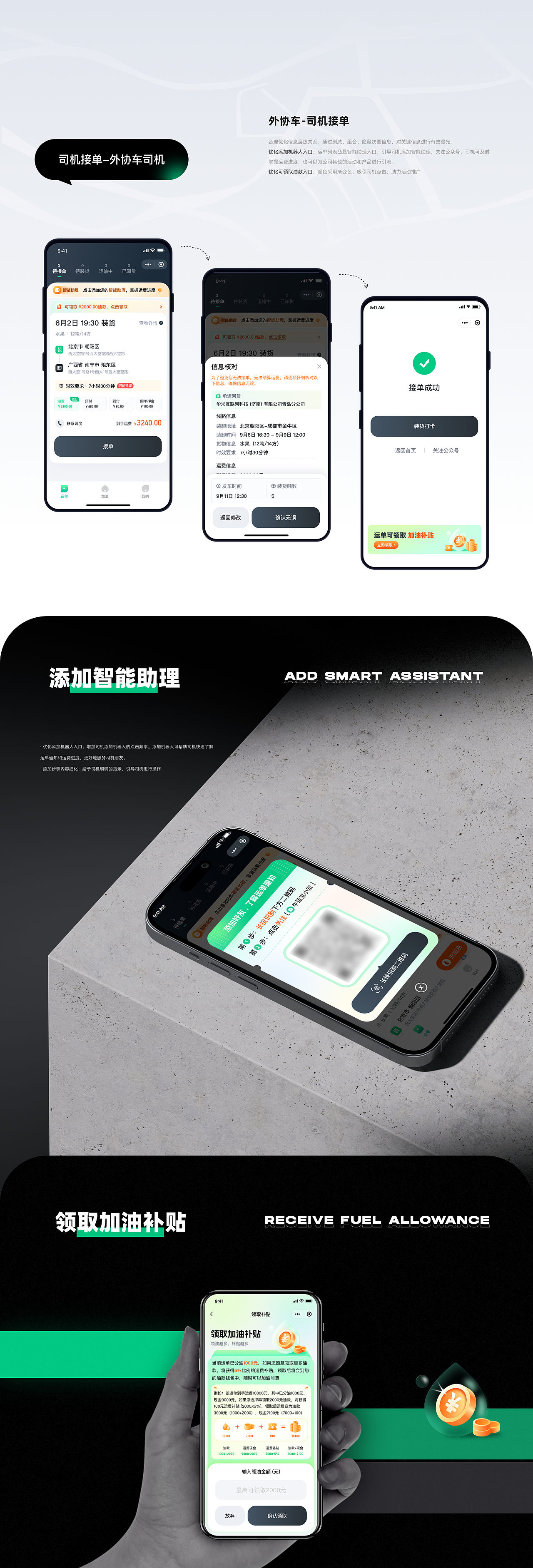 发货小跟班小程序（图ZMzYzMDMzNDE2） - APP界面 - 站酷设计师君有一句原创素材 - 站酷ZCOOL