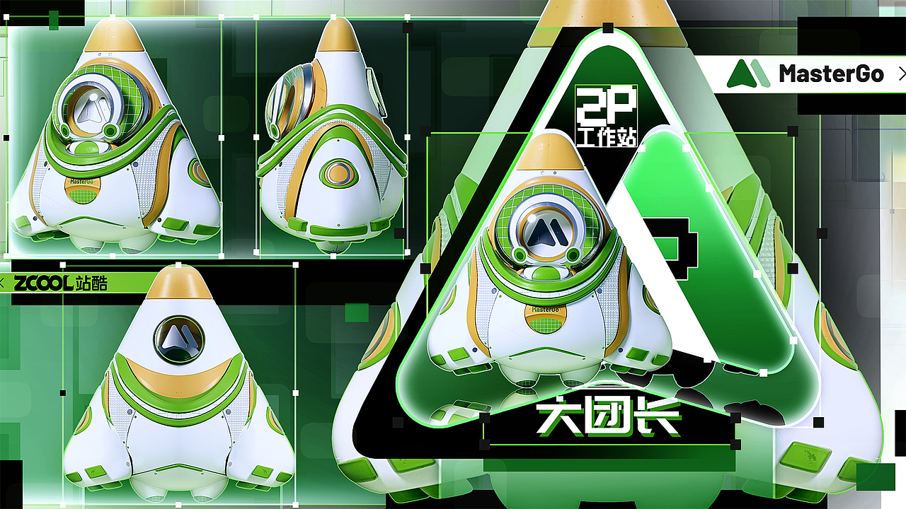 master集结!!go!!go!!