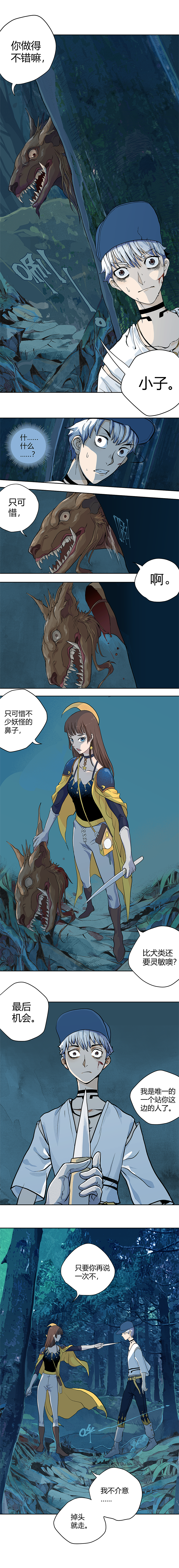 碎星之歌（图ZMzAzOTYwNDQ0） - 中/长篇漫画 - 站酷设计师杨不良原创素材 - 站酷ZCOOL
