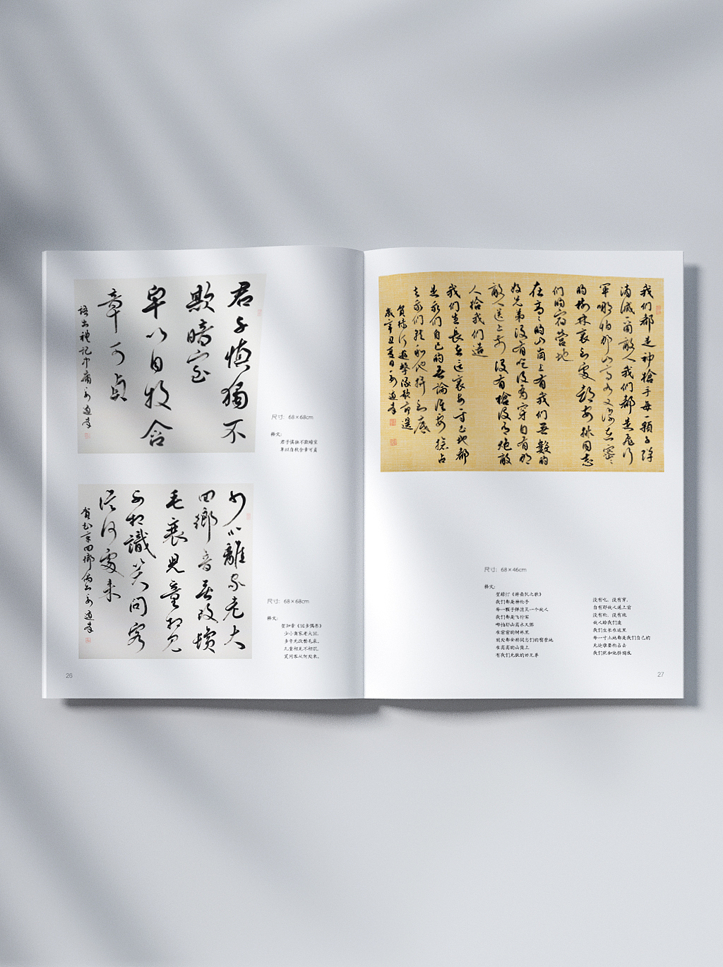 品述文化 |书画行业作品集设计制作| 姜道峰书法（图ZMzY2MTAxODk2） - 其他平面 - 站酷设计师德州摄影设计基地原创素材 - 站酷ZCOOL