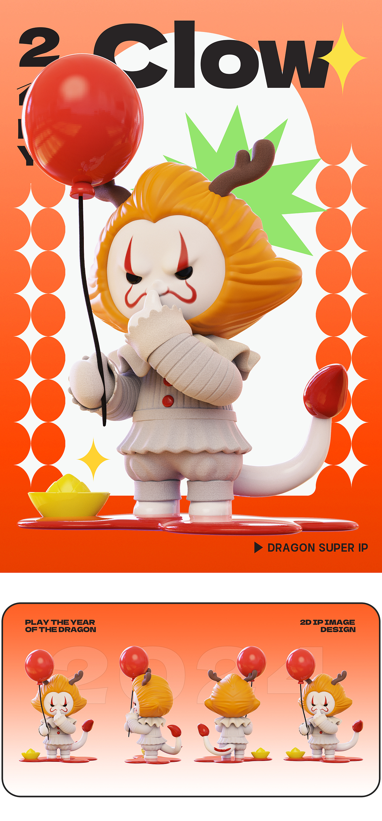 【兴兴龙 x Mooking】兴兴龙IP吉祥物-第一弹（图ZMzU4ODE2NjMy） - IP形象 - 站酷设计师建模机器MK原创素材 - 站酷ZCOOL