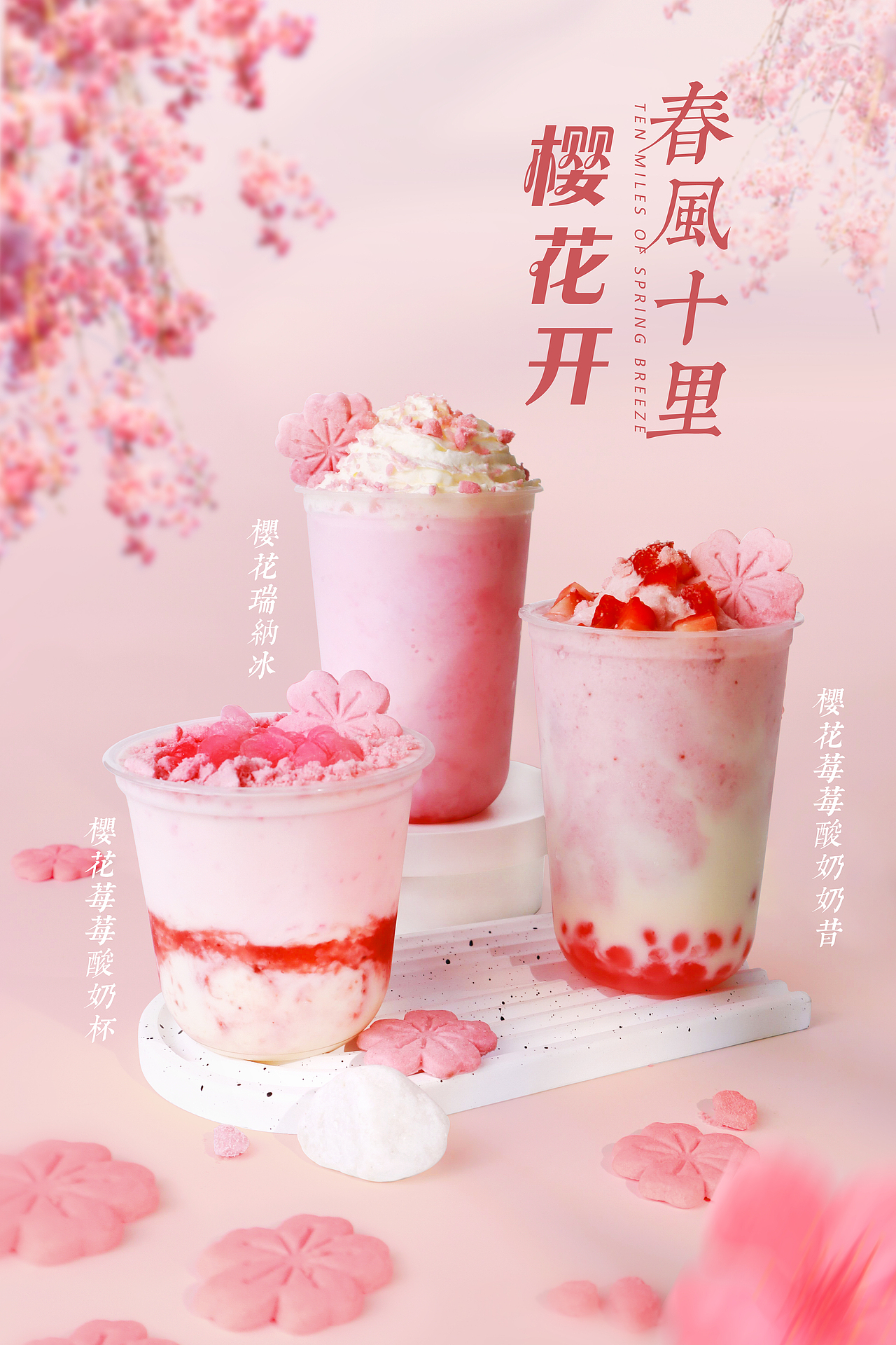 2023年奶茶海报（图ZMzQzNTM3Njky） - 字体/字形 - 站酷设计师巫婆玲儿原创素材 - 站酷ZCOOL