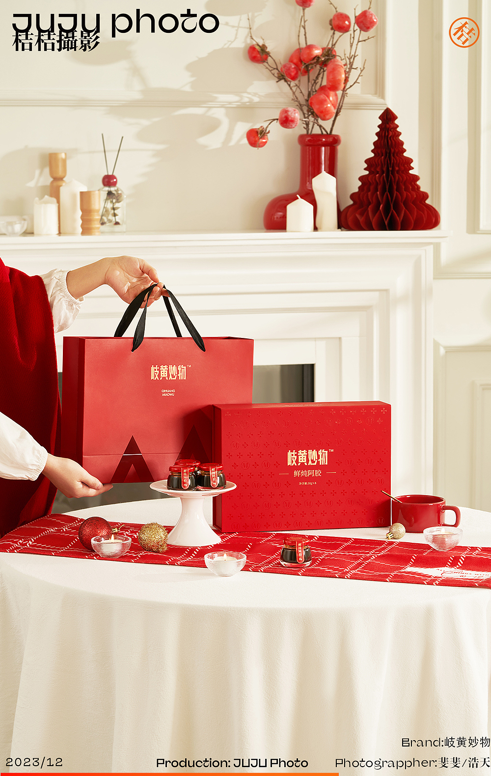 岐黄妙物 X JUJU桔桔摄影（图ZMzYyNTc0NjIw） - 产品摄影 - 站酷设计师桔桔摄影原创素材 - 站酷ZCOOL