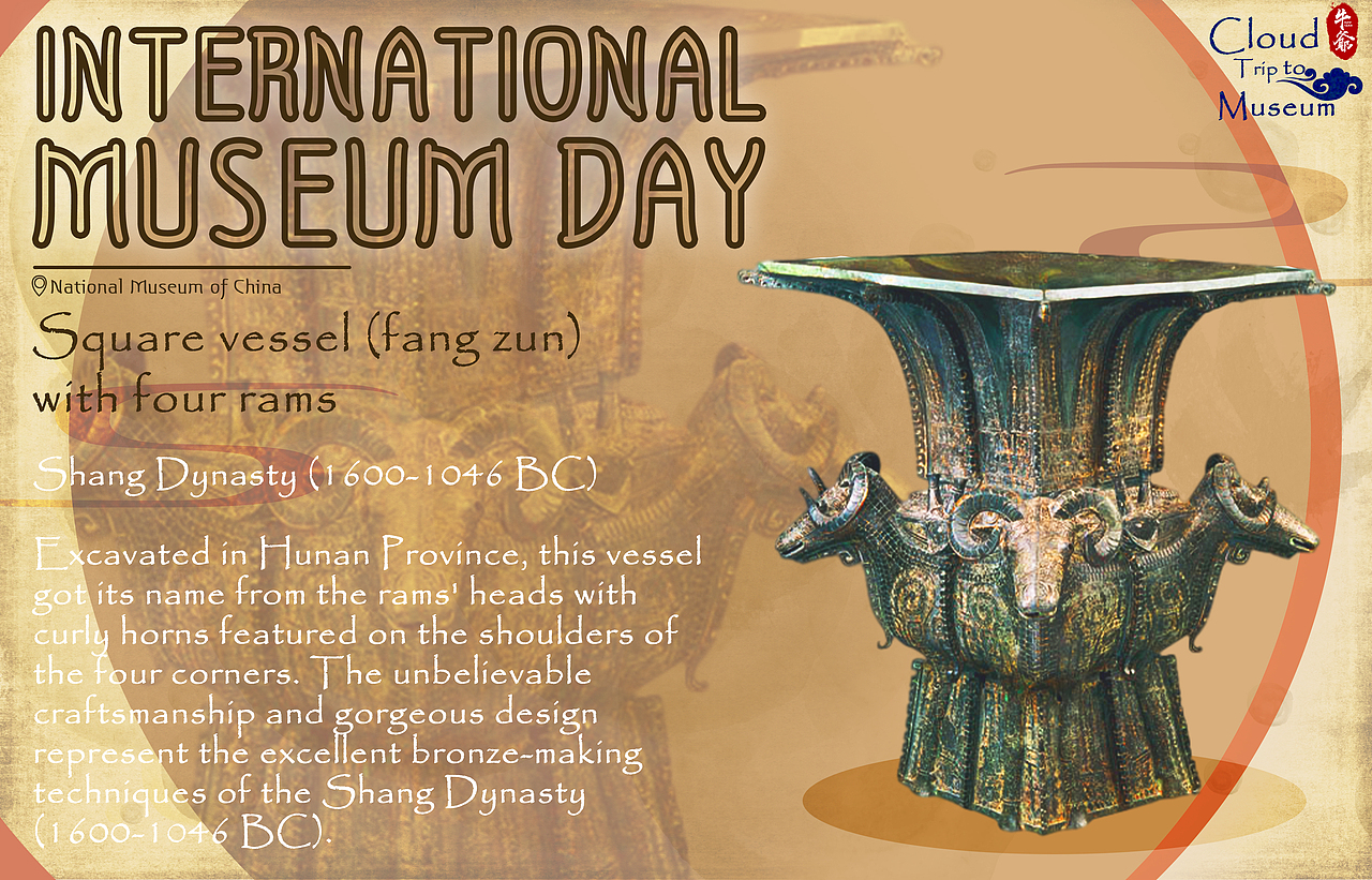 国际博物馆日系列海报设计