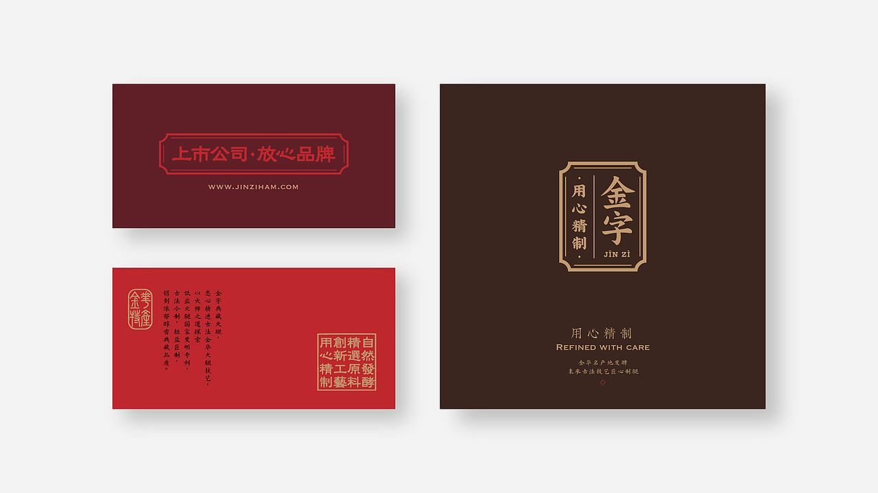 银鱼设计｜金字火腿品牌包装升级