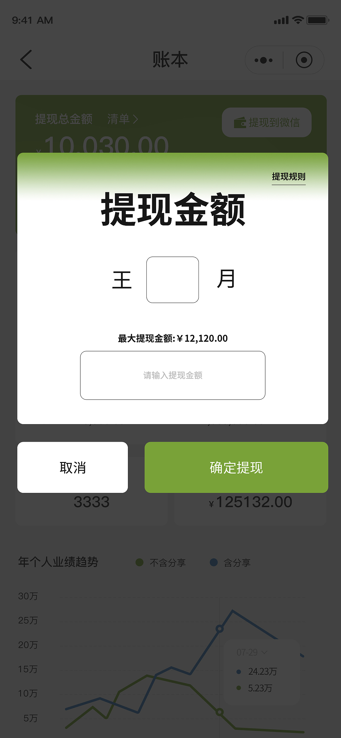 账本迭代UI合集2022.12（图ZMzM3MTkwNjc2） - APP界面 - 站酷设计师SourireXX原创素材 - 站酷ZCOOL