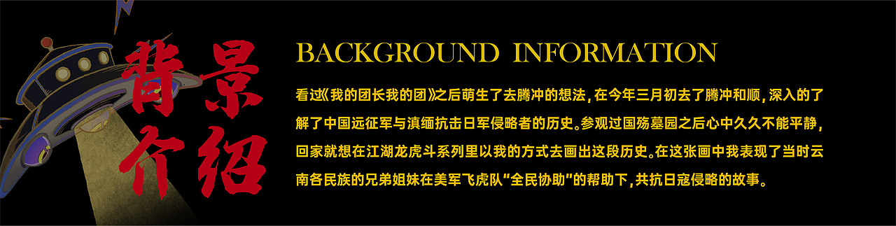 江湖龙虎斗Ⅱ（图ZMjk3OTA0MDY0） - 商业插画 - 站酷设计师pokz原创素材 - 站酷ZCOOL