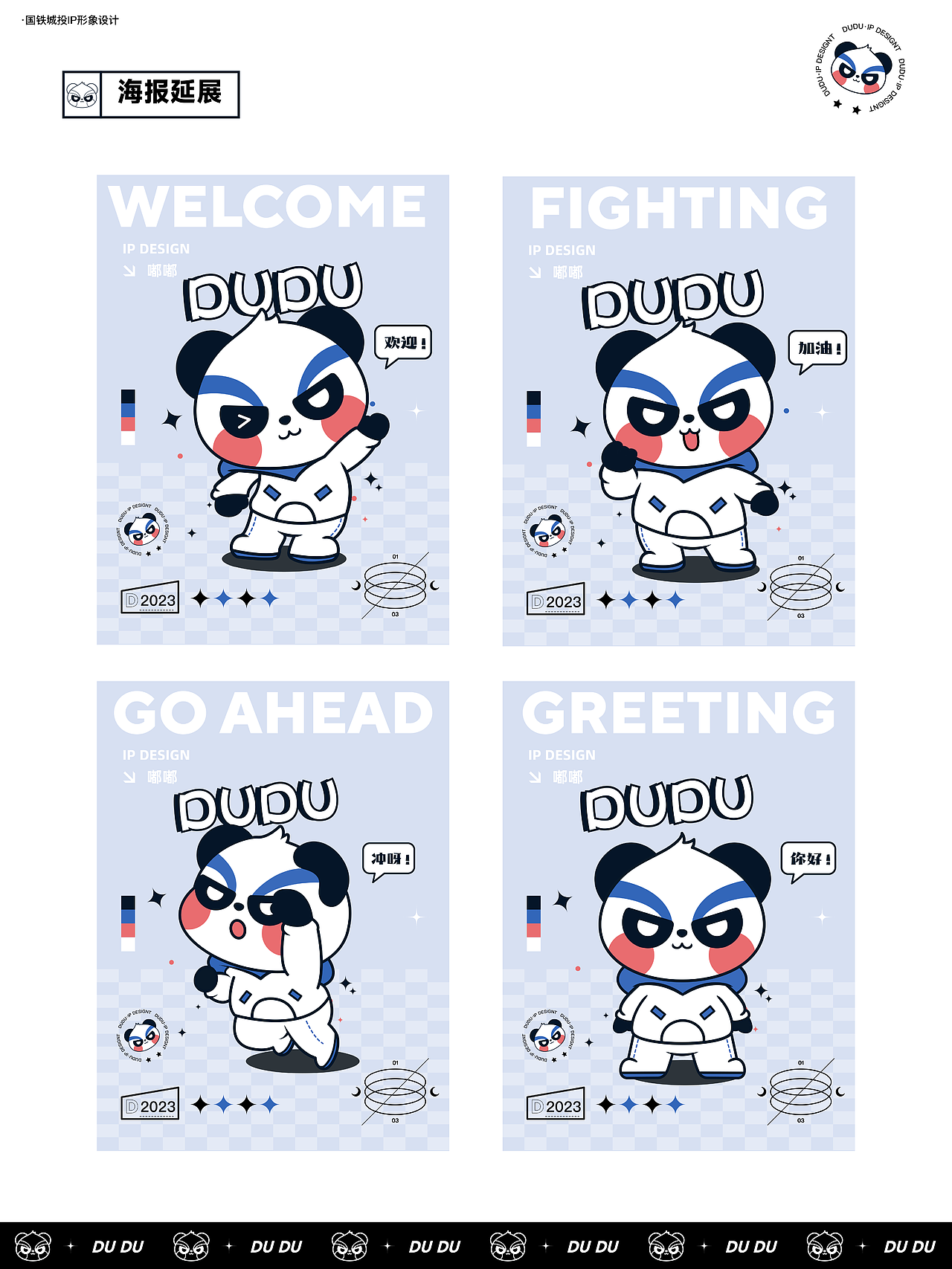 原创IP形象设计（图ZMzQ3MjQxMTg0） - IP形象 - 站酷设计师hey_林胖胖原创素材 - 站酷ZCOOL