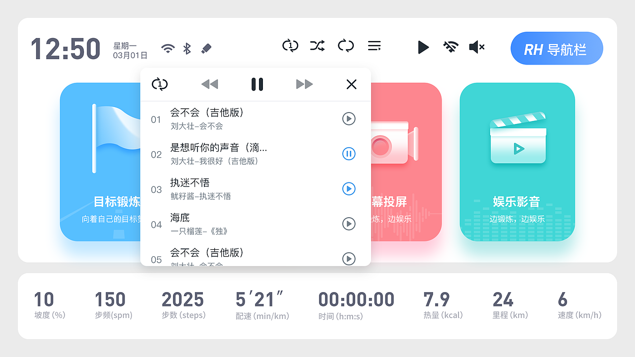 跑步机UI（图ZMzMyMDEzOTUy） - 软件界面 - 站酷设计师橘猫oo原创素材 - 站酷ZCOOL