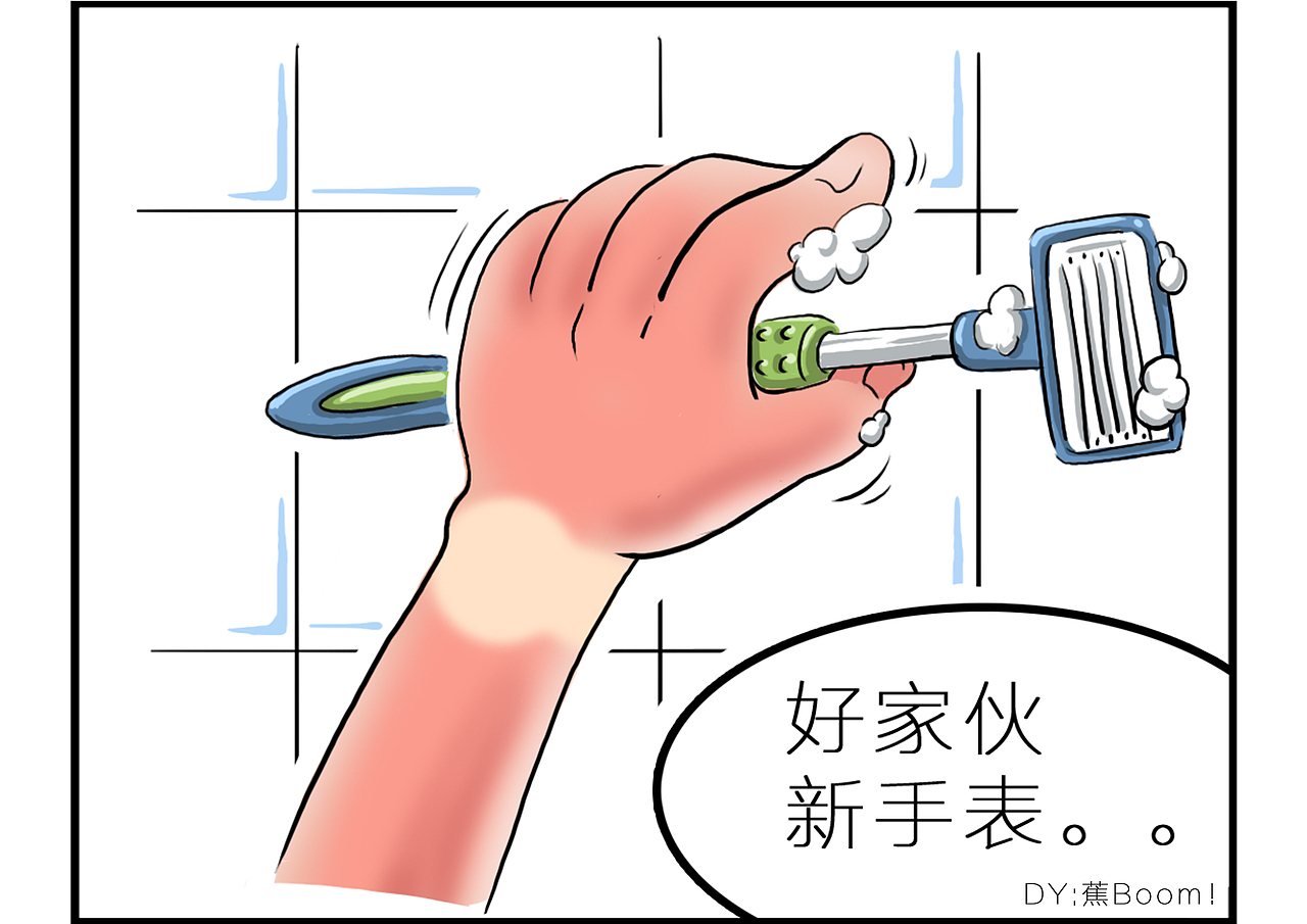 高温喜提新手表