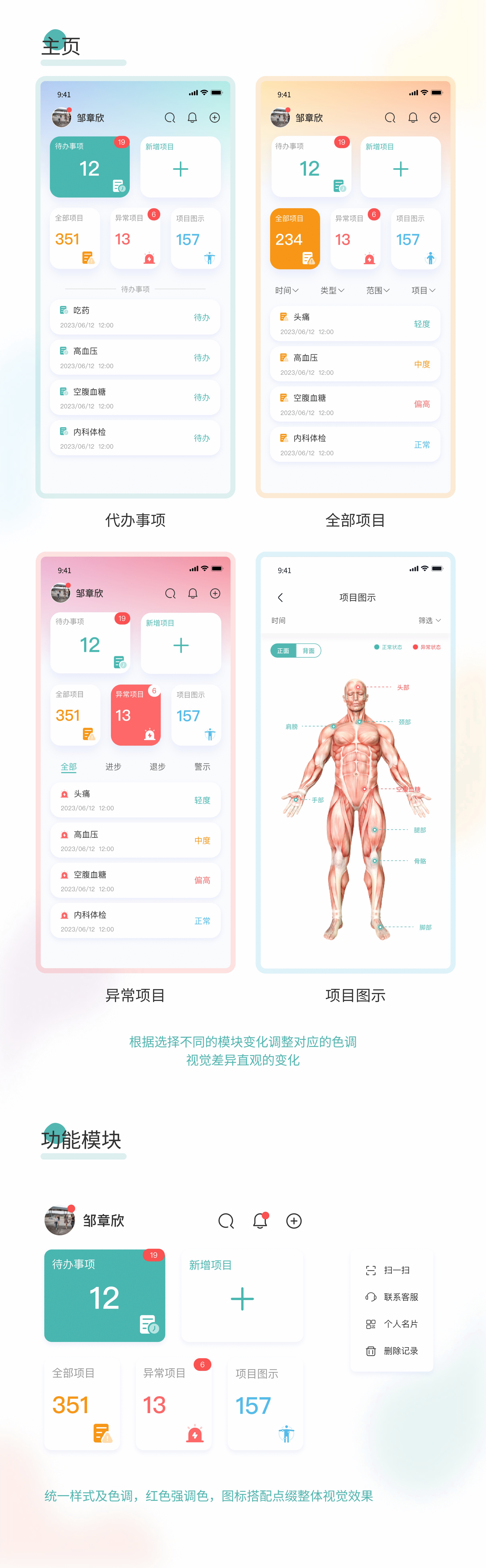 智脑健康—APP（图ZMzYxODY0MTA0） - APP界面 - 站酷设计师LYR艾娅原创素材 - 站酷ZCOOL