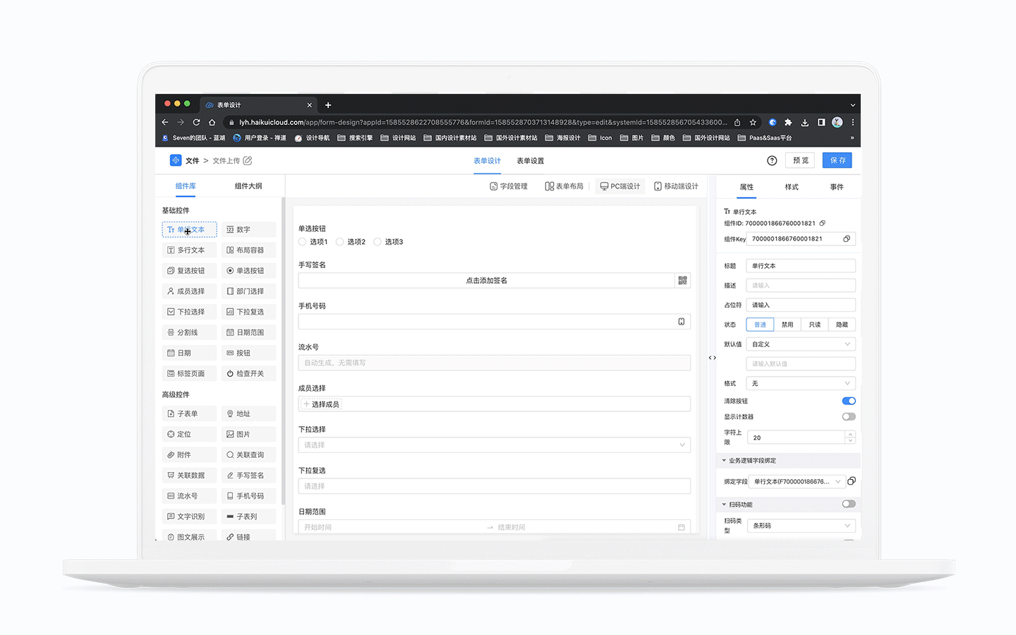 B端产品-HAIKUI CLOUD 低代码平台（图ZMzIyNTk4Njcy） - 软件界面 - 站酷设计师凌柒_Seven原创素材 - 站酷ZCOOL