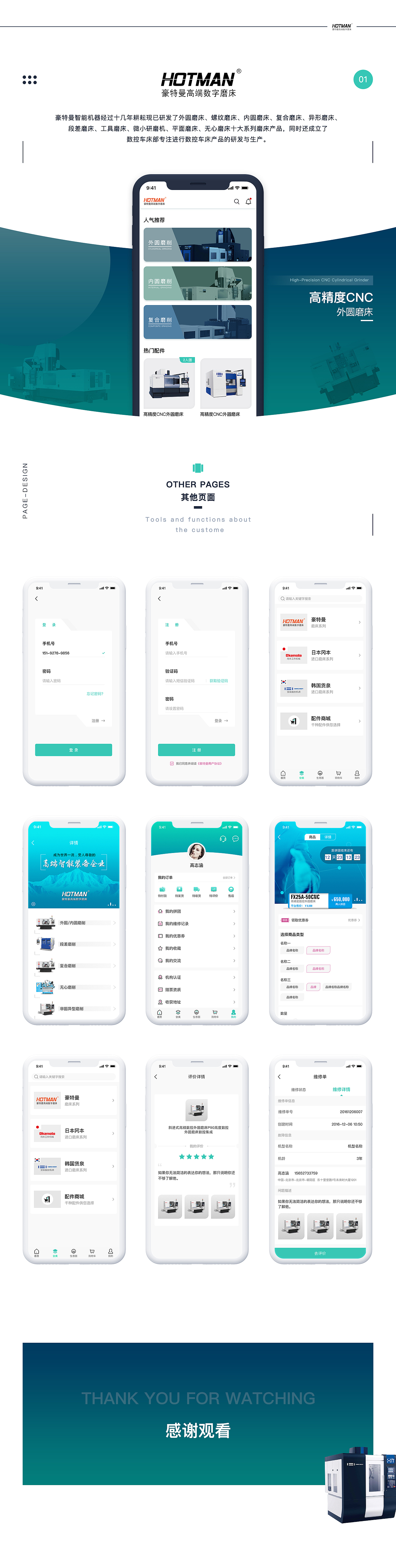 豪特曼APP（图ZMzQzODc3NTY0） - APP界面 - 站酷设计师X小狗狗原创素材 - 站酷ZCOOL