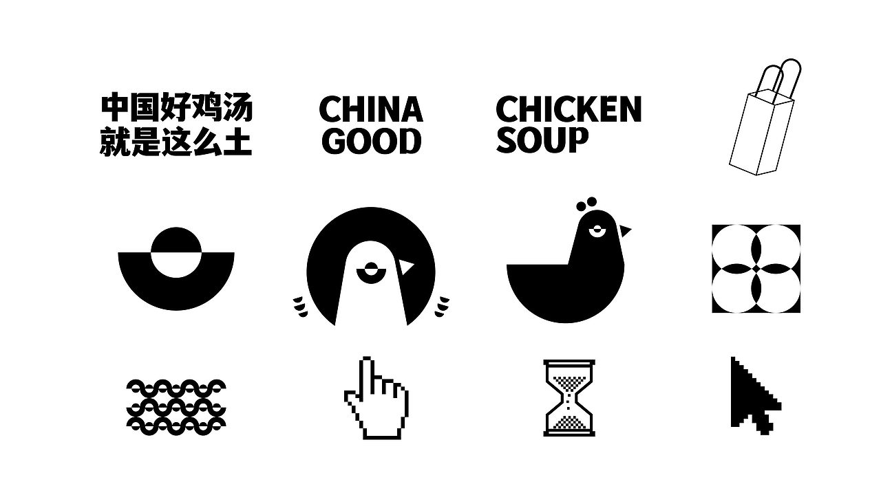 老乡鸡丨鸡汤杯视觉形象方案（图ZMzI4NjEzOTQw） - 包装 - 站酷设计师欢迎光临品牌设计原创素材 - 站酷ZCOOL