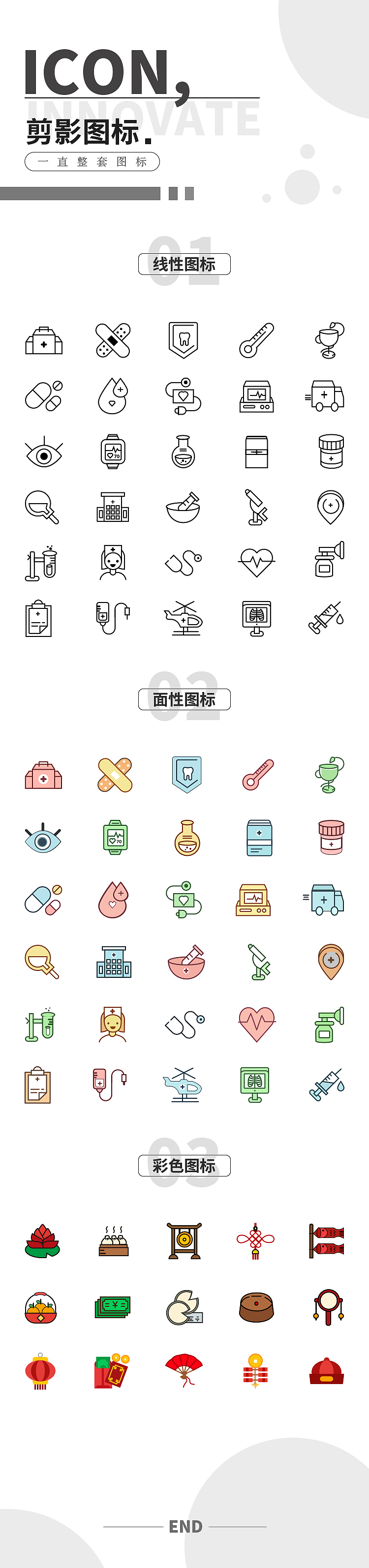 图标研究所--多风格图标大合集（图ZMzYzMTk4MzQ4） - 包装 - 站酷设计师楠鹤原创素材 - 站酷ZCOOL