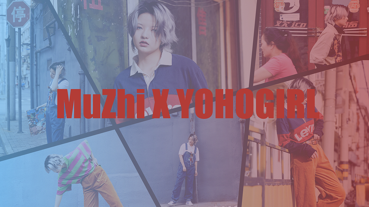 摄影师木之|杂志「YOHOGIRL」时尚大片