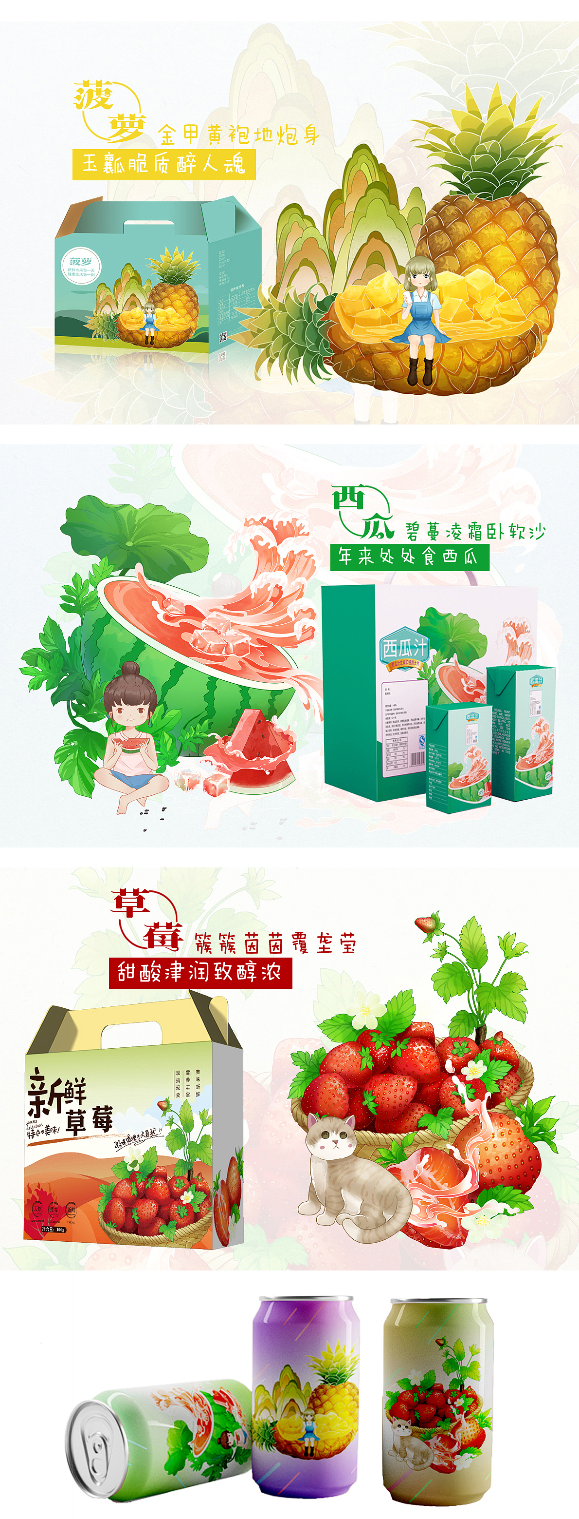 水果系列｜原创包装插画｜硕果满枝，果香四溢（图ZMzI4MTE3MzMy） - 商业插画 - 站酷设计师冰七灵原创素材 - 站酷ZCOOL