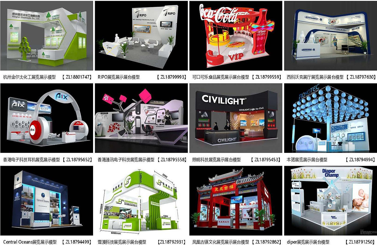 展览模型 | 18-36平米 三面开口 | 展览展台设计模型06（图ZMzM2OTY2Mjg4） - 展陈设计 - 站酷设计师肯温会展原创素材 - 站酷ZCOOL