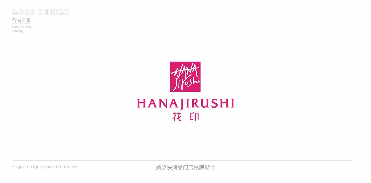 标志设计，LOGO设计合集，企业品牌设计