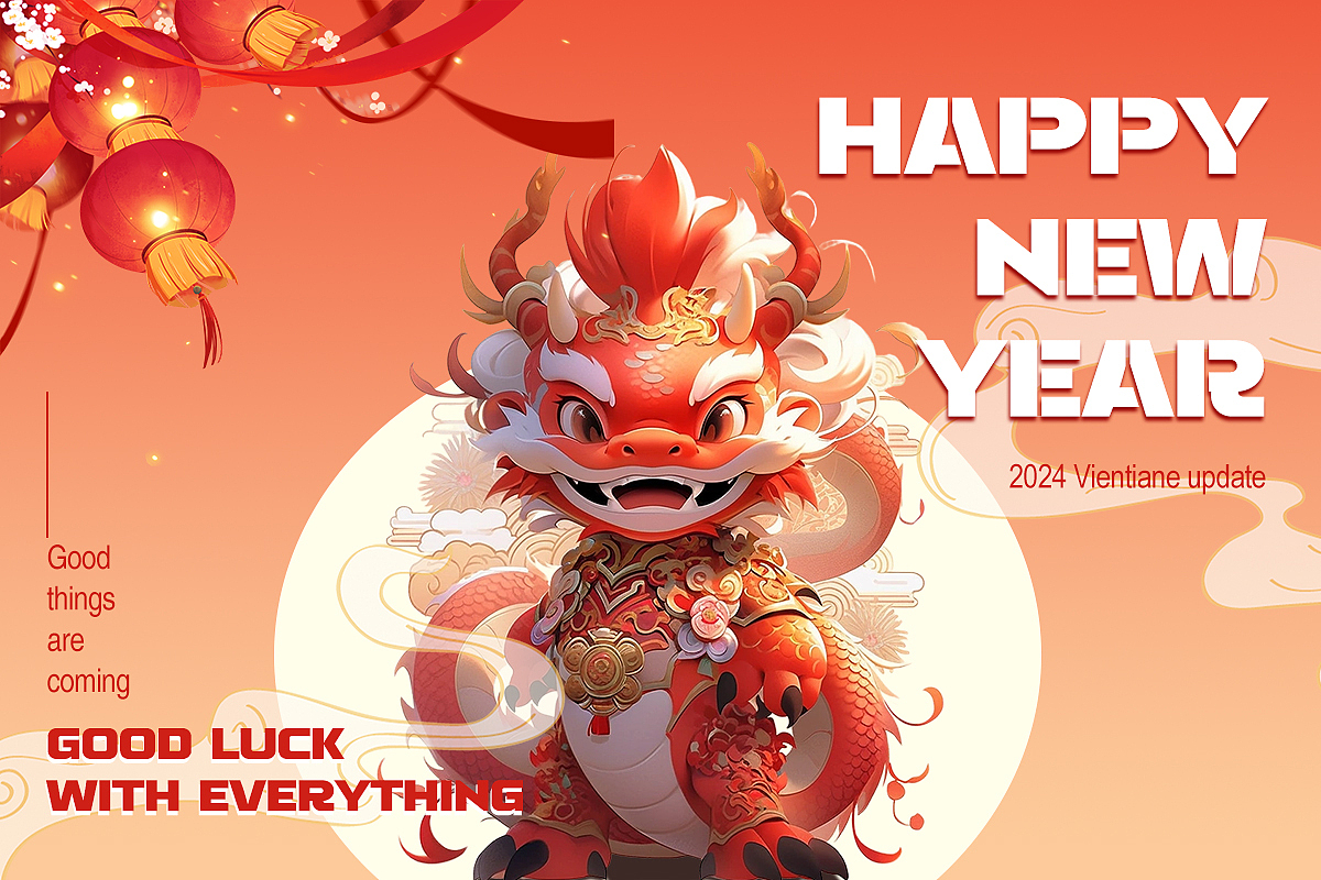 2024新年贺卡/Banner/龙年海报