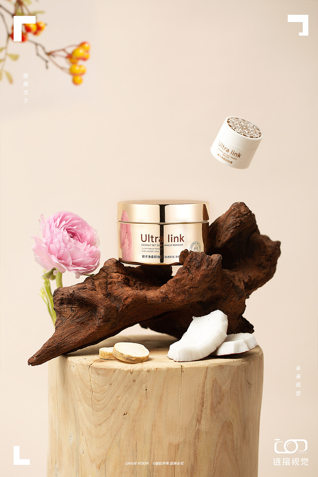 『净柔卸妆膏』✖️青丰摄影✖️链接视觉（图ZMzMwNDgwNDA4） - 产品摄影 - 站酷设计师摄影师青丰原创素材 - 站酷ZCOOL