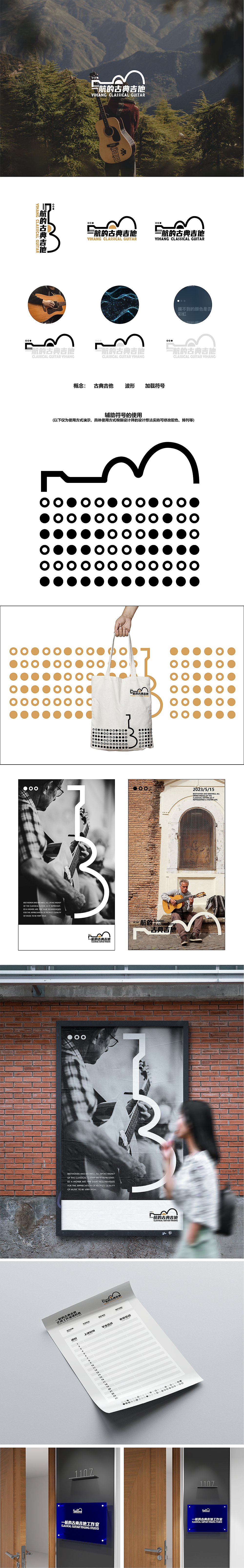 一航的古典吉他艺术工作室标志