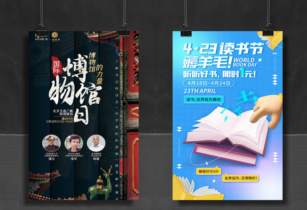 2023-2024KV海报合集