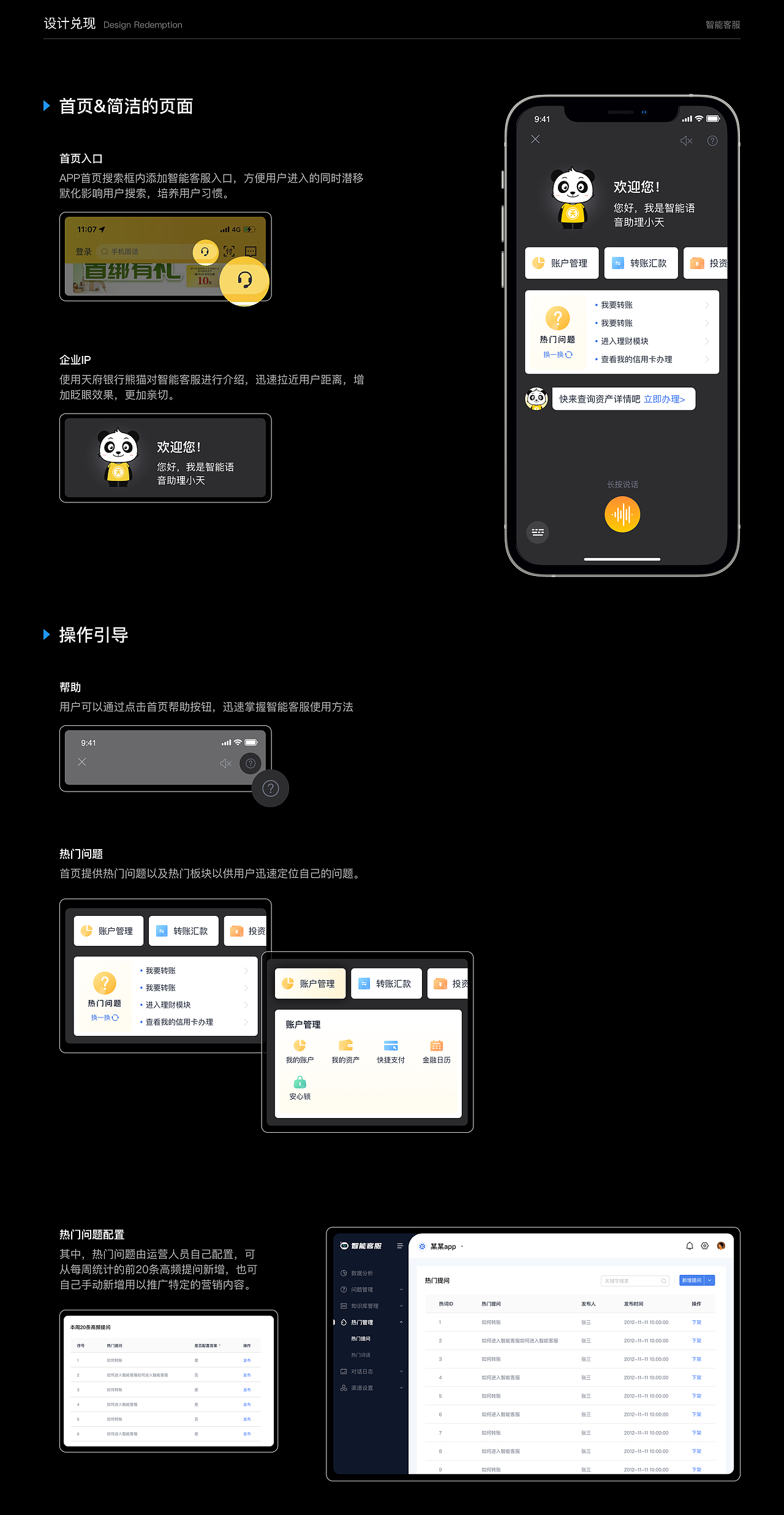 智能客服案例复盘（图ZMzQ1NTcyMjgw） - APP界面 - 站酷设计师AB_Design原创素材 - 站酷ZCOOL