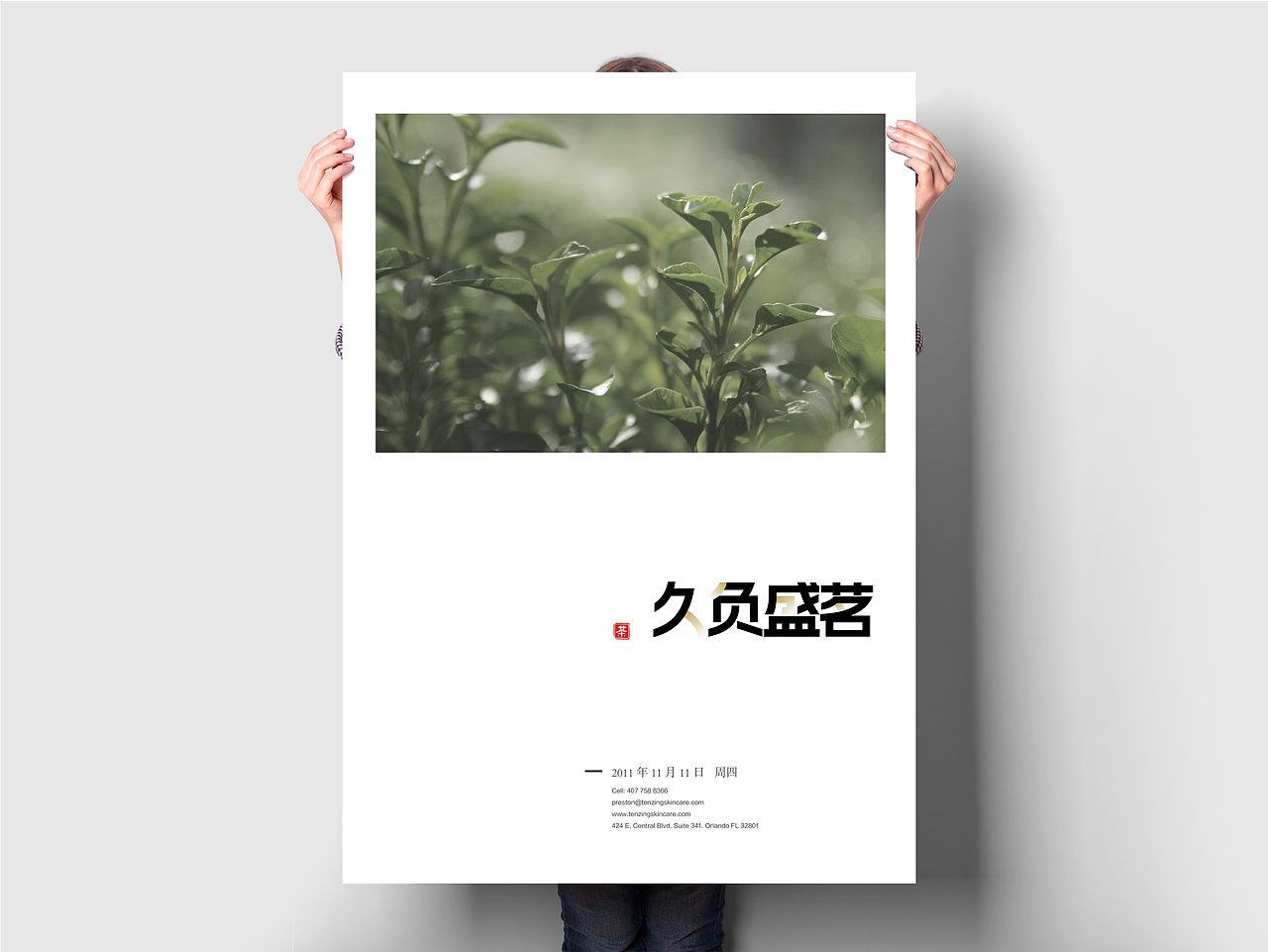 久负盛茗（图ZMzQ1OTU3MzE2） - IP形象 - 站酷设计师冯梓玟原创素材 - 站酷ZCOOL