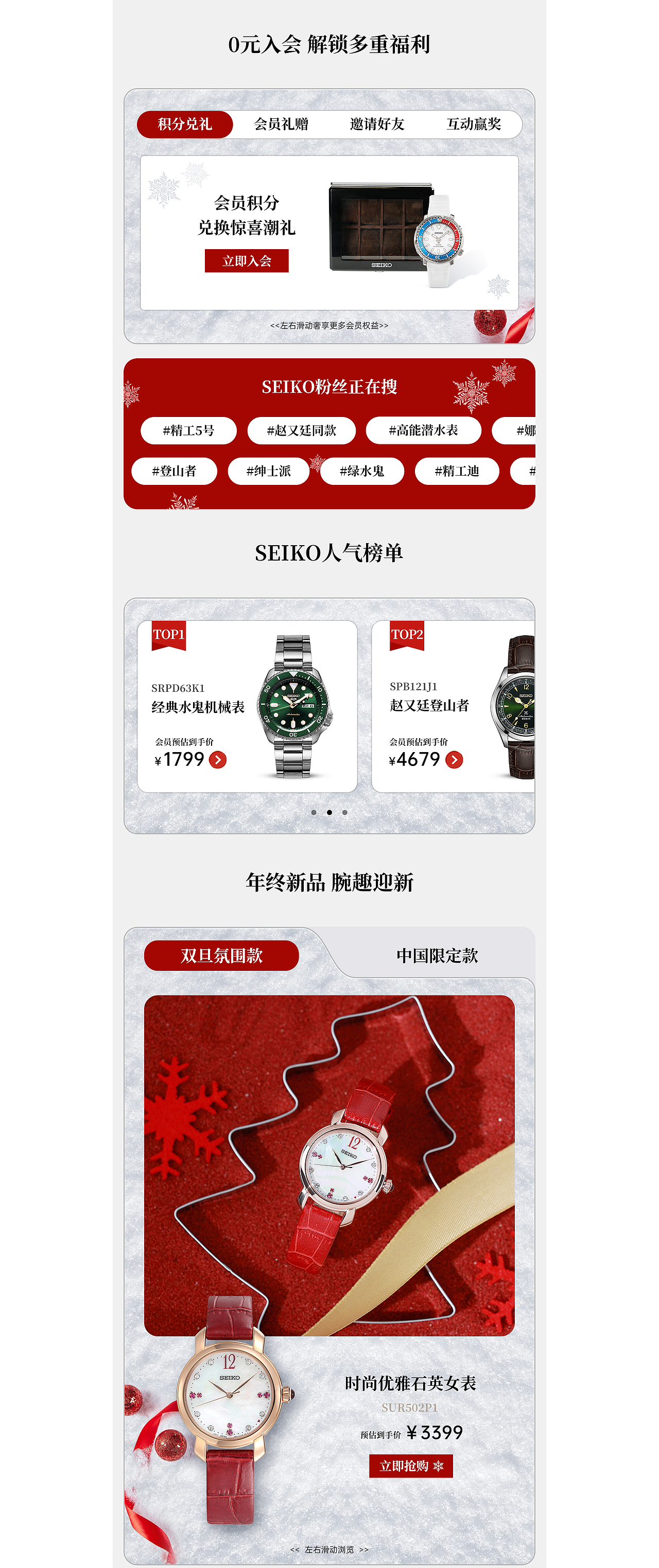 2023年双旦礼遇季视觉设计分享（图ZMzY5ODMxMjgw） - 电商 - 站酷设计师终指上菁芜原创素材 - 站酷ZCOOL