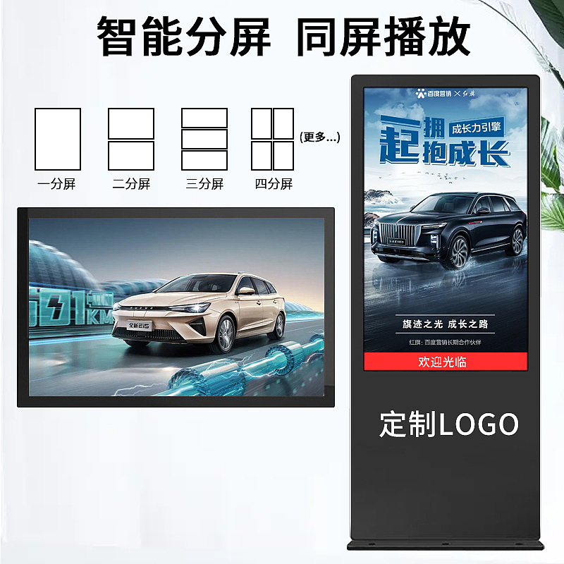 户外广告机主图