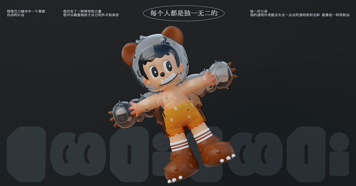 Coodi|每个人都是独一无二的