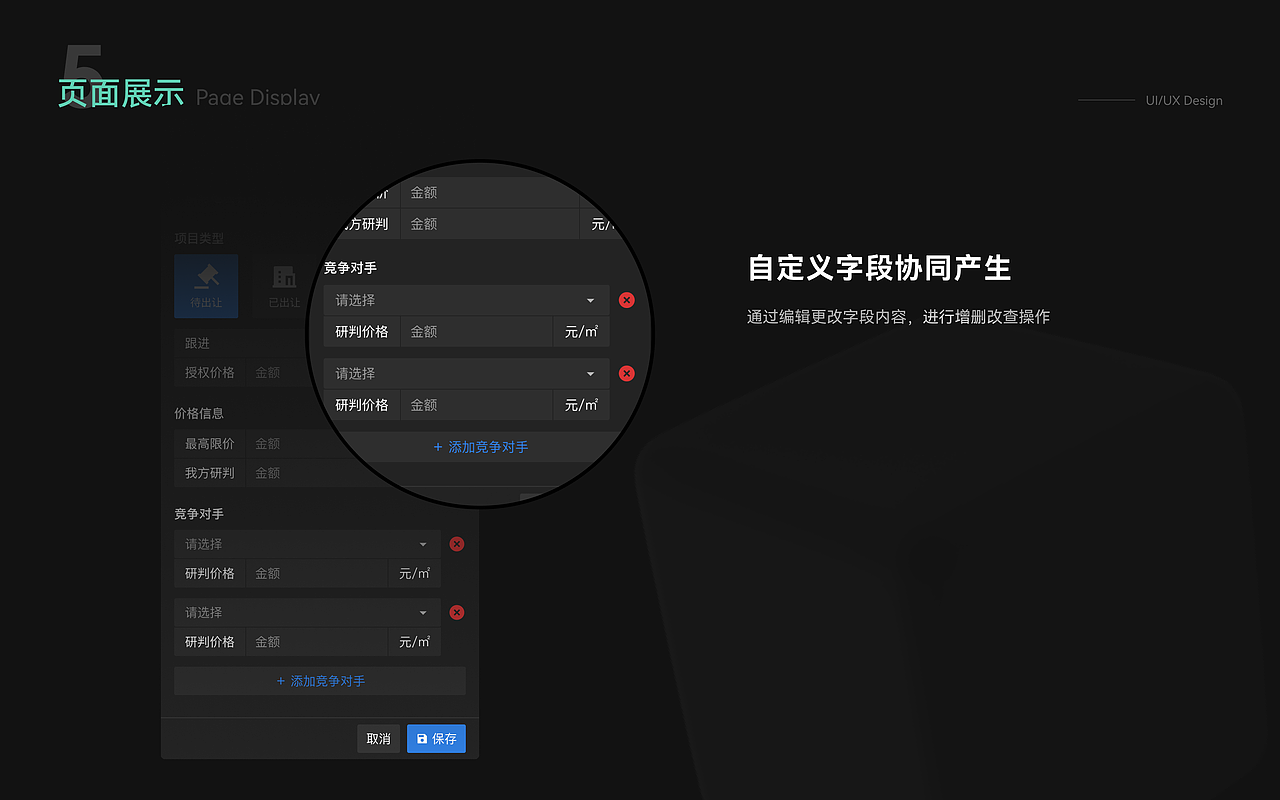 地产之眼 Web（图ZMzM0MDg5MTA0） - 其他网页 - 站酷设计师Cchocobo原创素材 - 站酷ZCOOL