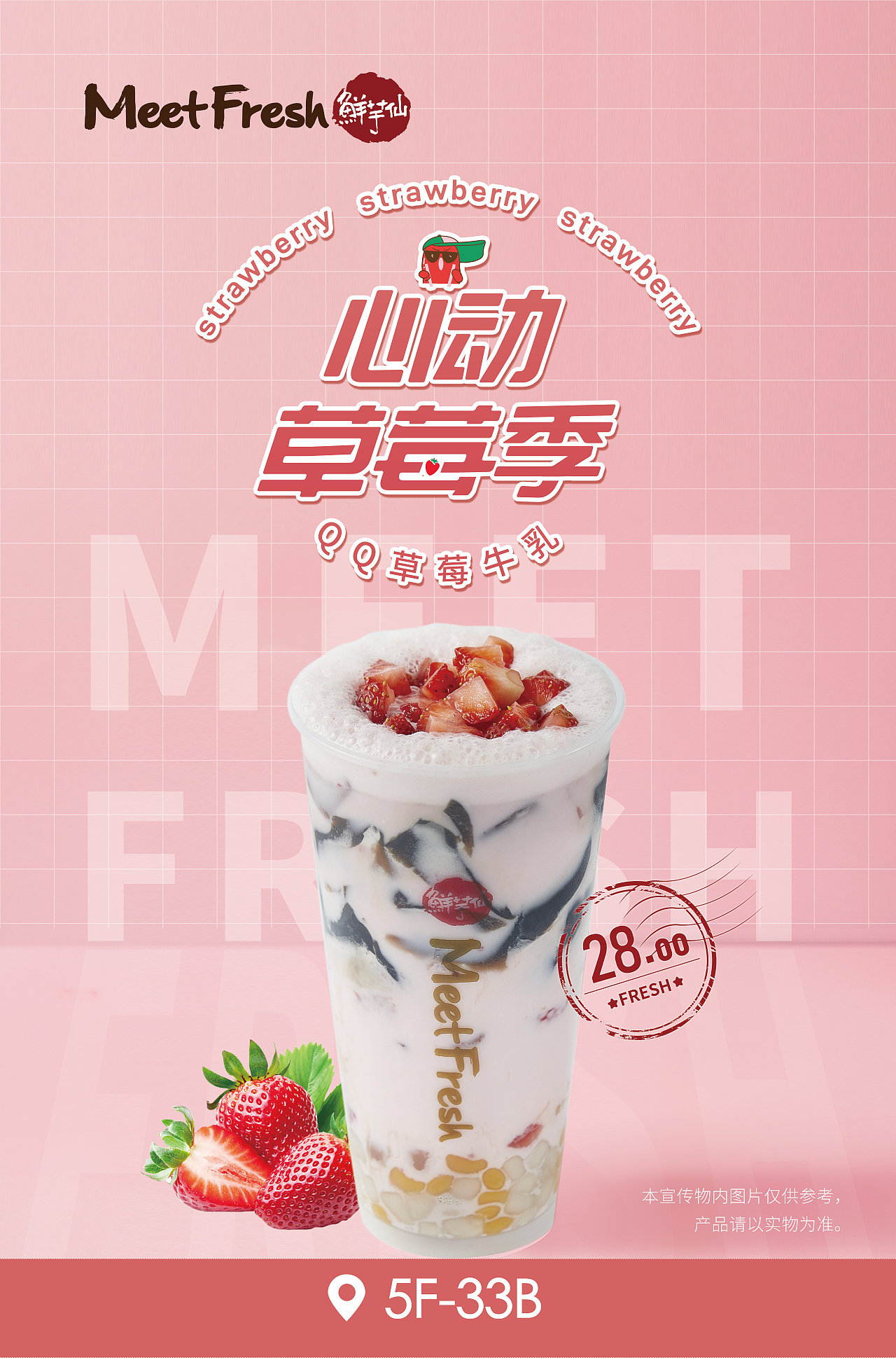 商场活动宣传物料