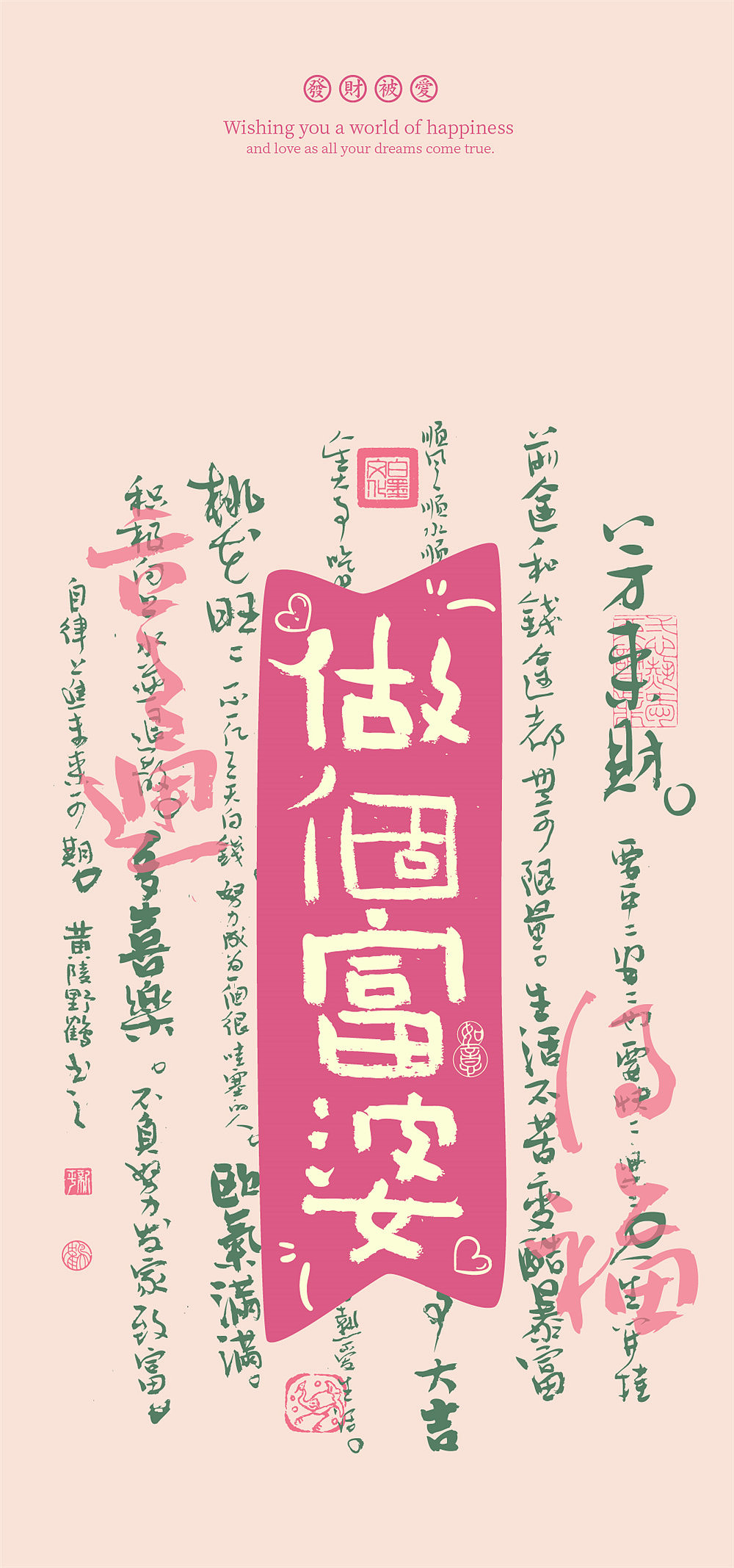 黄陵野鹤国潮书法壁纸系列-马卡龙风形式实验23-4（图ZMzM3MzU2Mjky） - 字体/字形 - 站酷设计师黄陵野鹤原创素材 - 站酷ZCOOL