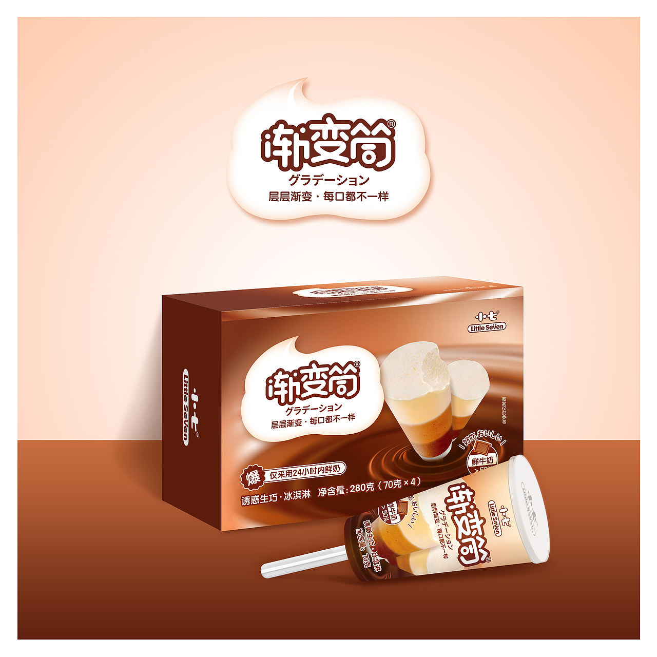 包装设计-冰淇淋（图ZMzIzMjc2OTA4） - 包装 - 站酷设计师小由Yuu原创素材 - 站酷ZCOOL