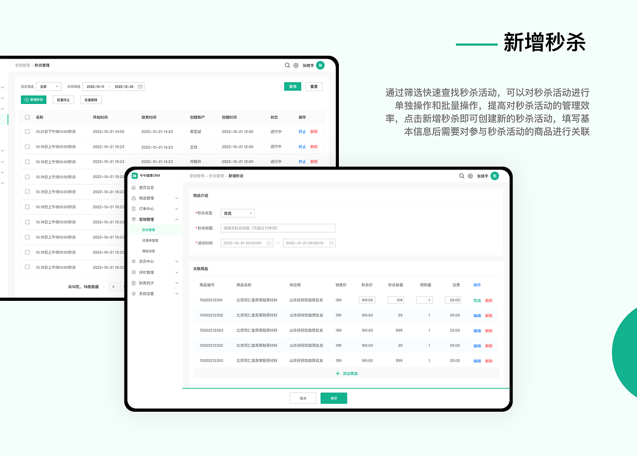 2022作品集（图ZMzI3ODU3NzAw） - APP界面 - 站酷设计师羊大大33原创素材 - 站酷ZCOOL