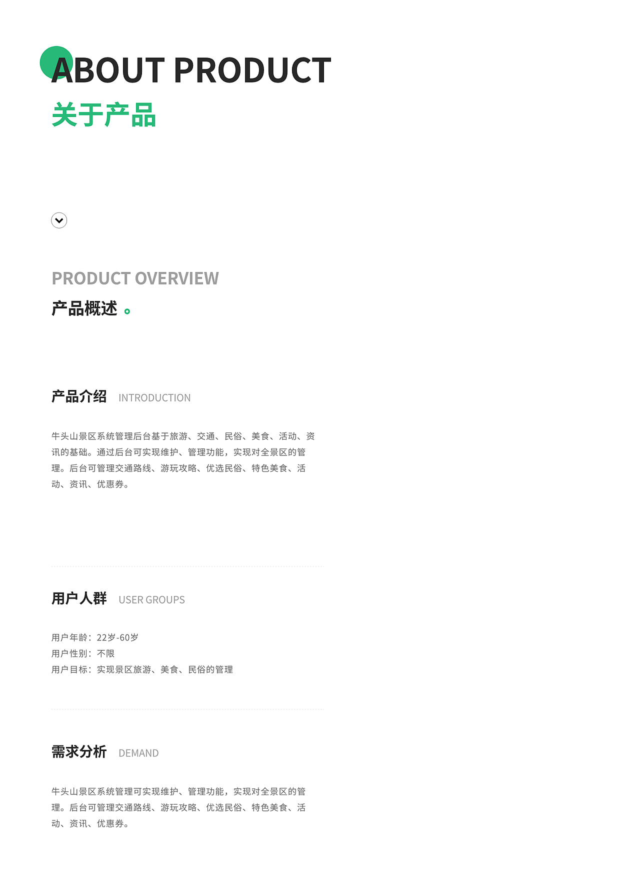 景区管理后台（图ZMzMxODIyODMy） - 其他UI - 站酷设计师彼岸花开花更侬原创素材 - 站酷ZCOOL